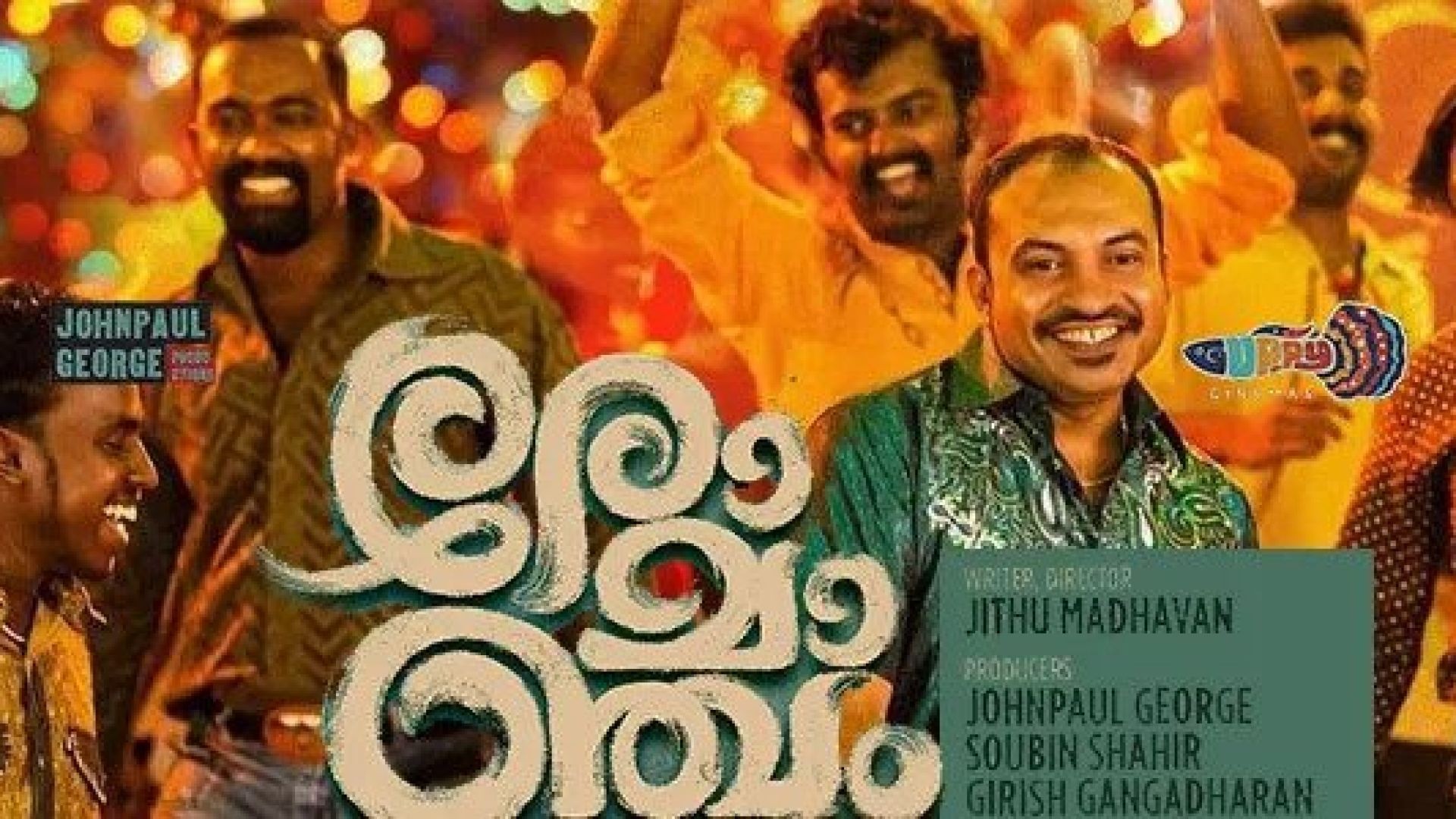 Romancham (2023) Dual Audio [Hindi ORG & Malayalam] WEB-DL 480p