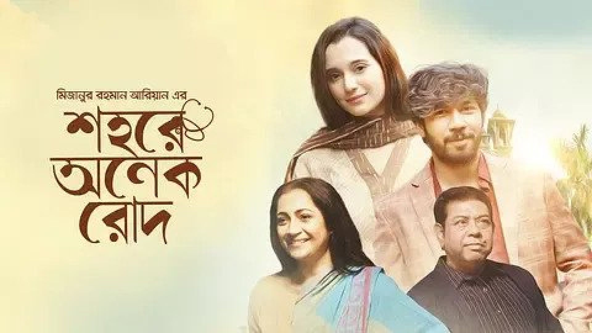 Shohore Onek Rod (2023) Bengali WEB-DL 1080p