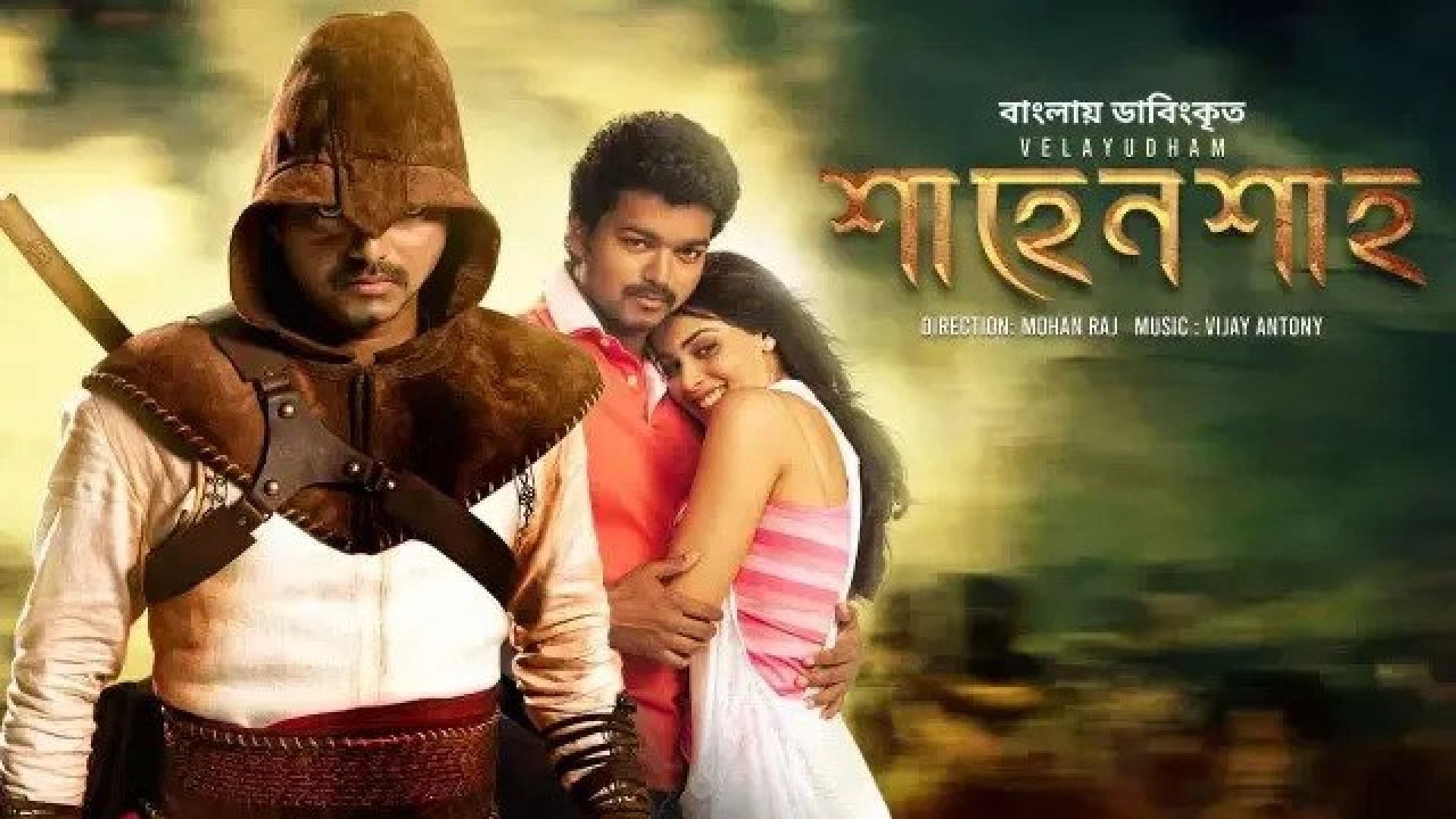 Velayudham-Shahenshah (2023) Bengali Dubbed ORG WEB-DL 480p