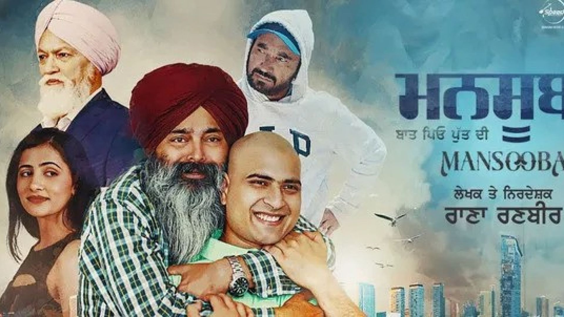 Mansooba (2024) Punjabi CHTV WEB-DL 720P