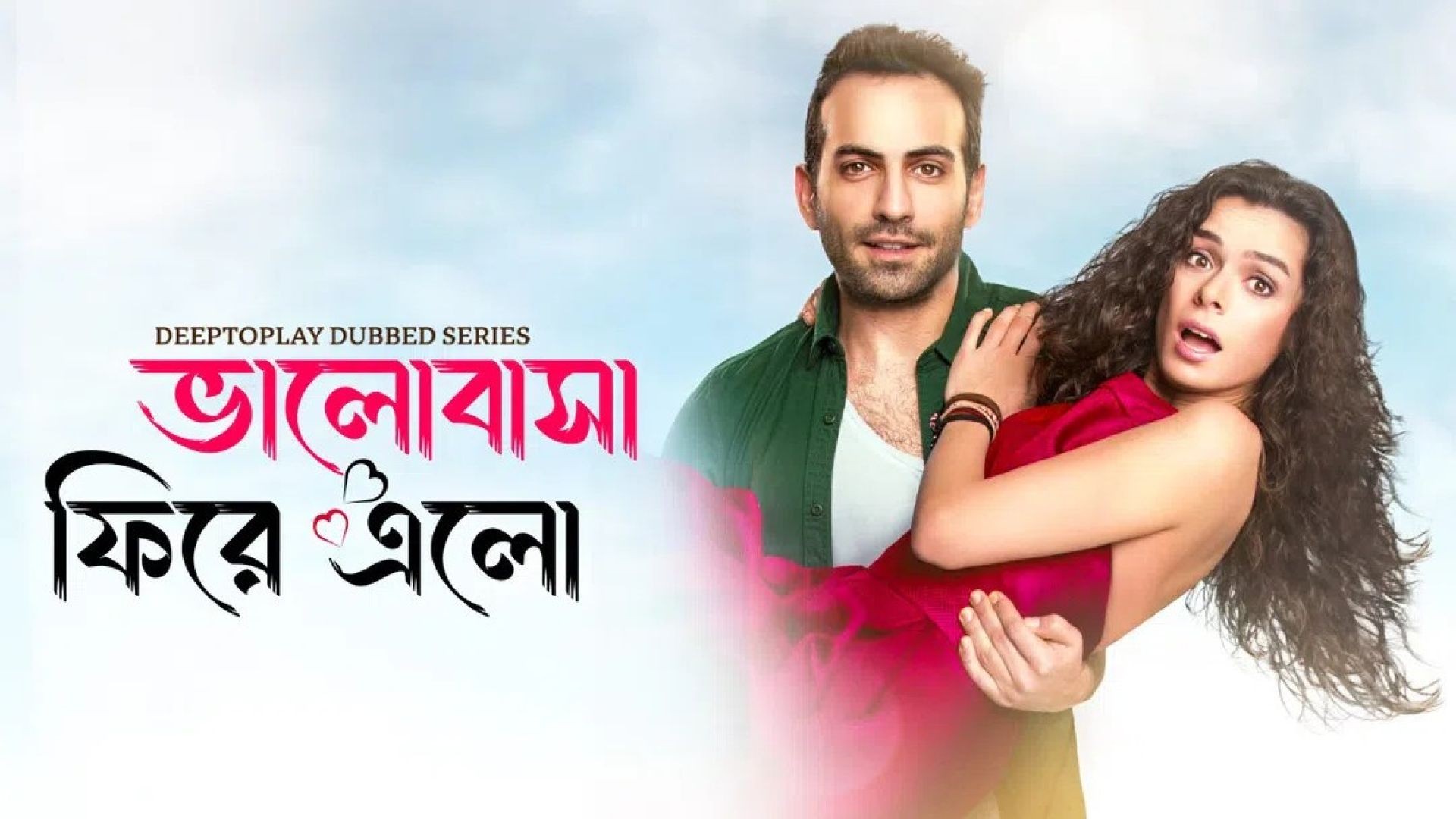 Bhalobasha Firey Elo (2024) S01E148-157 Bengali Dubbed ORG Turkish Drama DP WEB-DL 480p