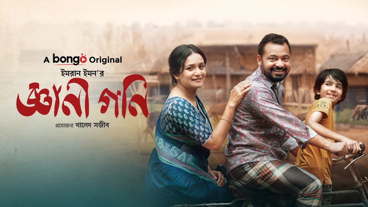 Gyani Goni (2024) Bengali BongoBD WEB-DL 480p