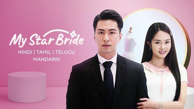 My Star Bride (2021) S01 Dual Audio (Hindi-Chinese) WEB-DL 720p