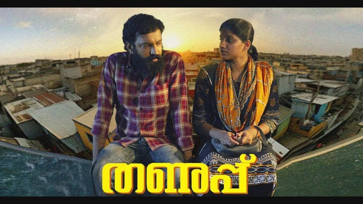 Thanupp (2024) Malayalam WEB-DL