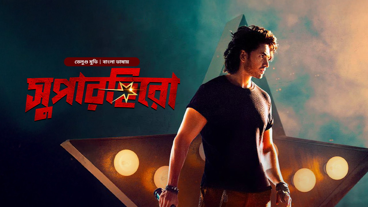 Hero - Super Hero (2025) Bengali Dubbed BongoBD WEB-DL 480p