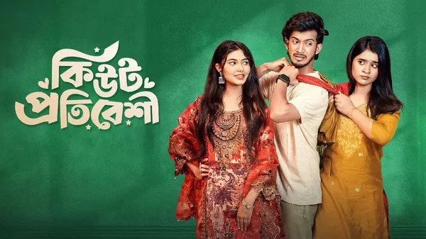 Cute Protibeshi (2025) Bengali BongoBD WEB-DL 480P
