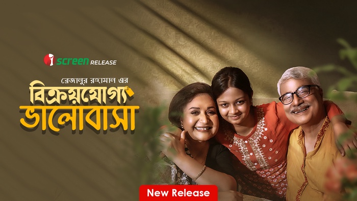 BikroyJoggo Valobasha (2025) Bengali Iscreen WEB-DL 480P