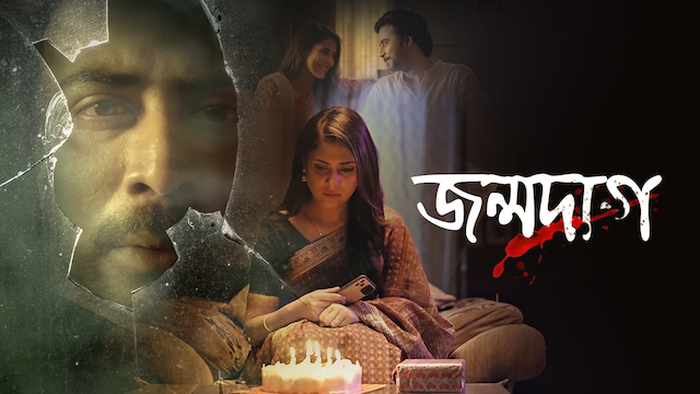 Jonmo Daag Bengali Drama Iscreen WEB-DL